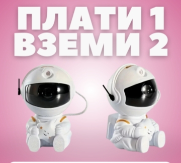 Промоция Плати 1 получи 2,LED декоративен проектор, нощна лампа за деца, във формата на астронавт със звезда в ръка и китарист, 8 различни режима на работа, въртяща се на 360 градуса магнитна глава, с дистанционно управление наличен в 2 модела
