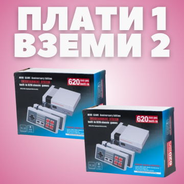 Промоция Плати 1 получи 2,Електронна телевизионна игра 620 игри в 1